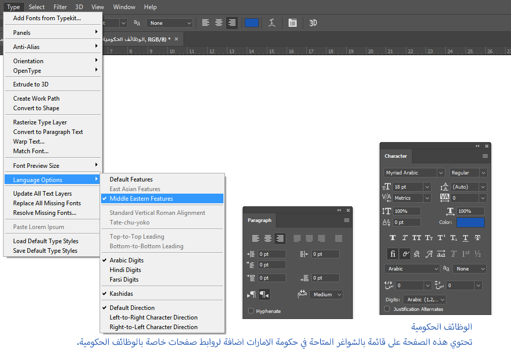 Arabic Font Adobe Photoshop - Celoteh Bijak